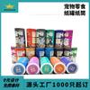 Colección directa de fábrica de latas de papel para snacks para mascotas comida para gatos comida para perros latas de comida Leche en polvo para mascotas snacks liofilizados para mascotas latas de papel