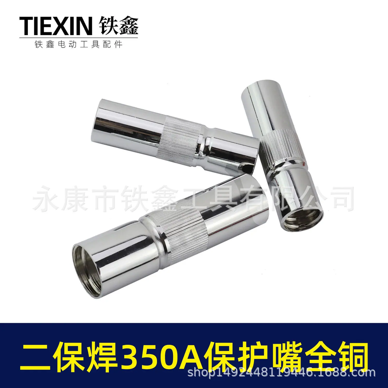 二保焊350A保护嘴全铜-01762-4.jpg