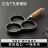 Herramienta para Freír Huevos de Cuatro Agujeros para Hacer Empanadas de Huevo, Fabricante de Hamburguesas de Huevo, Molde Casero para Hamburguesas de Huevo, Sartén Pequeña para Panqueques, Sartén Antiadherente