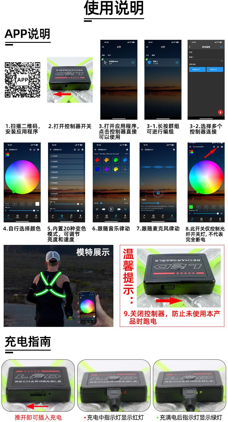 E2089-APP控制LED发光X背带 (4).jpg