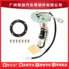 Conjunto de Módulo de Bomba de Combustible Nuevo Adecuado para 89-96 Geo Tracker Gmc Suzuki E8238H