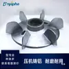 Aspa de Ventilador de Aluminio para Motor 3KW-22KW Motor Aspa de Ventilador de Alta Temperatura Aspa de Ventilador con Núcleo de Hierro Y100Y200Y160 Ventilador de Aluminio