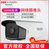 Cámara de red Hikvision tipo barril PoE infrarroja de 2 millones de píxeles DS-2CD3T25-I3(H )Infrarrojo H.265
