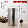 Bote de Acero Inoxidable para Té Caja Metálica Grande para Empaque de Té Caja Metálica para Té Portátil Doméstico Mini Pequeño Bote Sellado Bote para Té