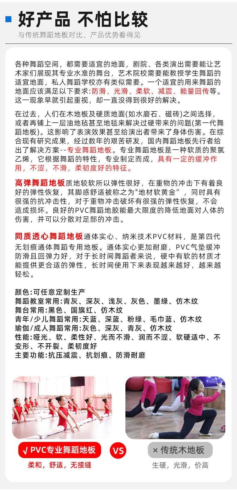 舞蹈地胶综合1_03.jpg