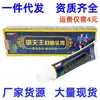 Yufu Wang Miao creme para coceira de tinea medicina Miao 15g hubixing Miao medicina tinea coceira pomada pele externa creme herbal