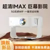 Nuevo proyector inteligente para uso doméstico, decodificación de ultra alta definición, proyección de pantalla de móvil, adecuado para proyección en pared de dormitorio y recámara, disponible para entrega