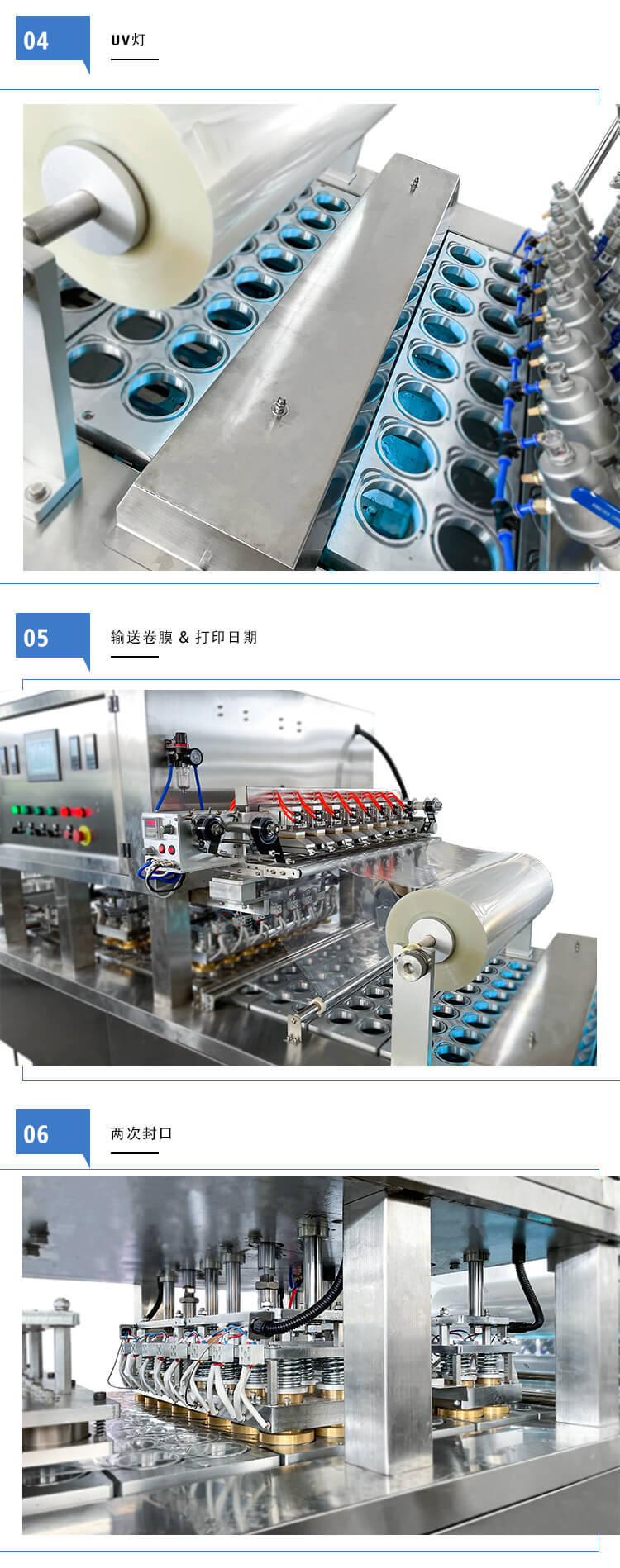 BHJ-16全自动水洗塑料水杯果汁饮料杯盒灌装封口机_07