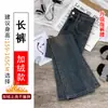 Jeans de Micro-La Engrosados Forrados de Polar Negro para Mujer 2024 Nuevos de Cintura Alta Elásticos Ajustados Largos Altos de Campana