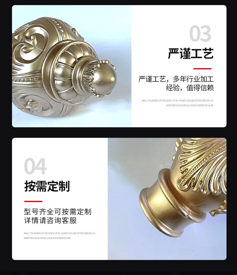 罗马杆金色花头详情_12.gif