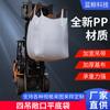 Fabricante Industrial de Big Bags Venta al por Mayor Blanco Nuevo Abertura Grande Fondo Plano Big Bag Bolsa de Recolección Pre-Presión Bolsa de Cuatro Asas