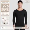 Atacado Conjunto de Roupa Íntima Térmica Masculina 100% Algodão Outono, Antibacteriano, Anti-Ácaro, Antiestático, Conjunto Quente, Calça de Algodão