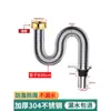 Accesorios de Tubería de Desagüe para Fregadero de Cocina Transfronterizos, Tubería de Desagüe de Acero Inoxidable para Fregadero de Lavavajillas, Dispositivo Anti-Olor
