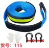 Conjunto de Corda de Reboque Carro Off-Road Cinta de Reboque 5,1m Tonelada 22000 Libras Corda de Resgate de Poliéster Azul