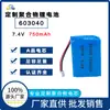 Batería de Polímero de Litio 603040 7.4V 750mAh Batería de Litio Instrumento de Belleza Ventilador Pistola de Juguete Batería Recargable