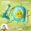 Mochila para niños, pistola de agua, juguete extraíble, pistola rociadora de agua para playa, caja ciega, puesto de mercado nocturno, suministro al por mayor