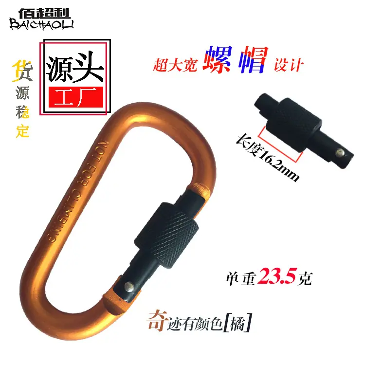 8D宽锁设计 橘