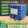 Fábrica doble azul negro IBC nuevo tonelada barril 800l1200l tonelada barril plástico Sichuan fondo tonelada barril mayoreo