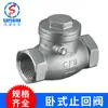 Válvula de retención de rosca de tornillo de acero inoxidable H14W válvula de retención de rosca interna 4 minutos 6 minutos 1 pulgada de oscilación Horizontal Horizontal Horizontal válvula de retención