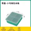 [Novo Modelo] Forma Grande para Cubos de Gelo, Bandeja Grande de Silicone Macio de Grau Alimentício com Tampa, Caixa Doméstica para Fazer Cubos de Gelo