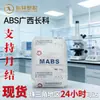 Mabs de Alta Transparência Guangxi Changke 1725 Partículas de Excelente Tenacidade Indústria Automotiva, Folha para Carcaça de Eletrodomésticos