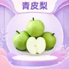 Pera crujiente de piel verde de Dangshan, Anhui, Entrega 3/5/ 4.5 kg Pera Jade Crown, Pera verde, Caja completa de fruta fresca