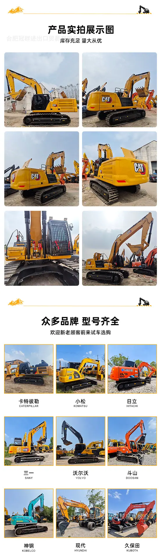 挖掘机-卡特-336GC-详情页-03.png