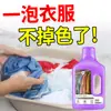 Agente Fijador y Aclarador de Color para Ropa, Restauración y Aclarado de Color de la Ropa, Reparación de Decoloración, Restauración de Decoloración, Renovación, Agente Fijador y Renovador de Color