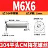 Tornillos Torx de cabeza plana de acero inoxidable 304, tornillos de máquina Torx de cabeza plana CM, tornillos de cabeza plana antirrobo, M2, M4-M8