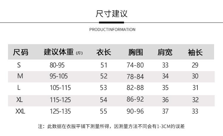 上衣尺码建议_01