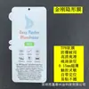 Adecuado para película protectora de segunda reparación de pantalla curva EPU RENO11PRO FINDX5PRO película anti-miradas A2PRO película mate