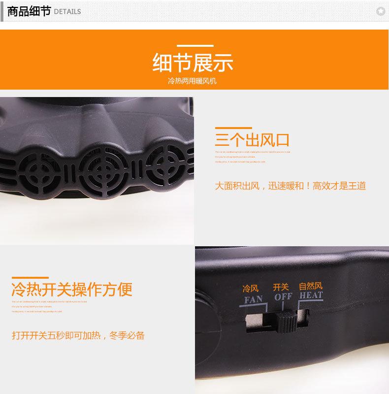 R-4002汽车三孔暖风机_06