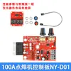 Placa de control para máquina de soldadura por puntos NY-D01, ajuste DIY de tiempo y corriente, pantalla digital, placa de control con microcontrolador, 100A