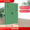 Os Analectos de Confúcio: Renovação Diária por Lai Zhiming, Filosofia Chinesa, Editora Jiuzhou