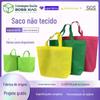 Bolsa de compras não tecida prensada a quente atacado bolsa de publicidade portátil bolsa de compras promocional de supermercado logotipo impresso em branco