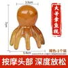 Peine Masajeador de Pulpo Masajeador de Cabeza para Cuero Cabelludo de Pulpo Puntos de Acupuntura Meridianos Terapia del Cuero Cabelludo Peine Raspador Dientes Grandes y Anchos
