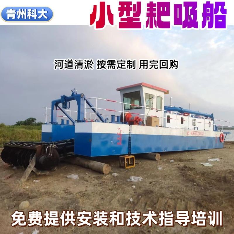 未标题小型耙吸1_副本.jpg