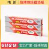 Procesamiento y Personalización de Muestras, Rollos Desechables de Papel de Aluminio para el Hogar, Específico para Horno, Barbacoa al Aire Libre, Papel de Aluminio, Lámina de Aluminio
