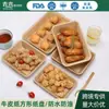 Caja Desechable de Papel Kraft con Forma de Barco, Plato para Barbacoa a Prueba de Aceite, Bandeja de Papel, Plato de Papel Rectangular para Hamburguesas, Papas Fritas, Pollo Frito y Snacks
