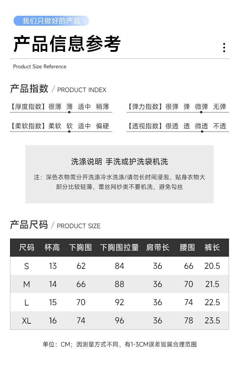 尺码表_01