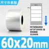 Etiquetas Autoadhesivas para Mascotas Color Plata Mate en Diversas Especificaciones, Papel de Impresión Impermeable, Resistente al Aceite y a Altas Temperaturas, Papel de Etiqueta Plata Mate
