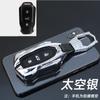 Adecuado para 2024 Beijing BJ40 cubierta de llave BJ80 carcasa de metal de alta calidad BJ30 personalidad F40 hebilla de carcasa de llave hombres