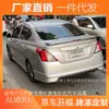 Adecuado para Nissan Sunny 2011-2017 Modificado Nissan Almera Ala Fija de Coche Original con Luces