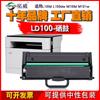 Para cartucho de tóner Lenovo M100w cartucho de tóner M101dw M102W cartucho de tóner L100dw M7268 portador de tambor LD100