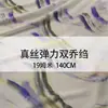 Tela de Seda Crepé Doble Elástica de 19 Momme y 140 de Ancho Material de Seda Impreso para Ropa de Alta Calidad