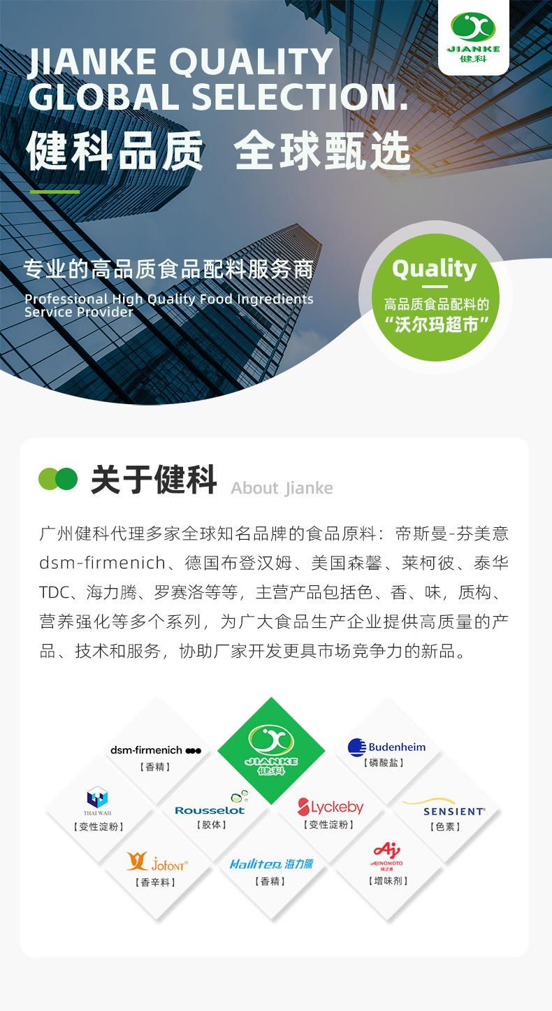 健科介绍通栏20250423_01