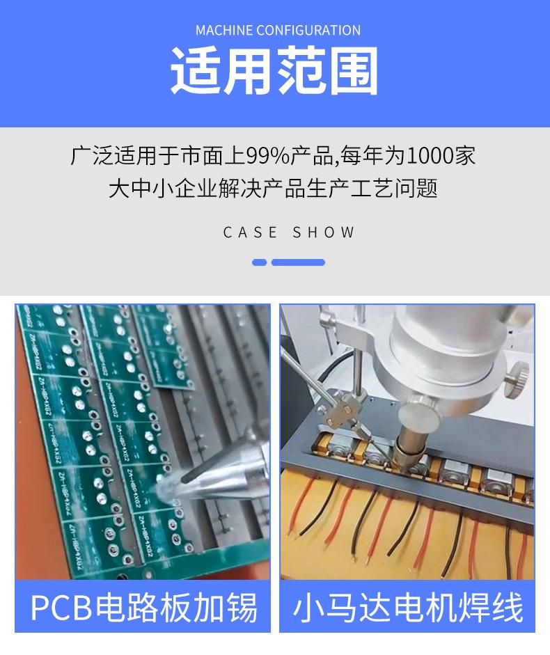 单工位焊锡机详情_10.jpg