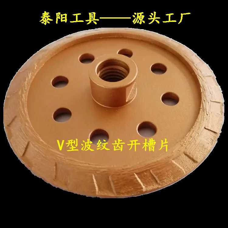 V型波纹齿带螺纹开槽片