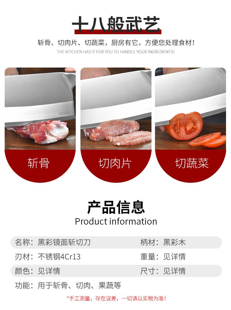 黑彩镜面斩切刀_07