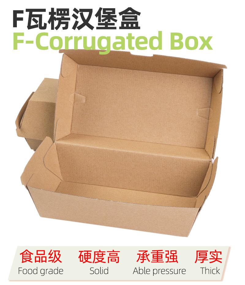 F瓦楞汉堡盒_01.jpg